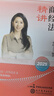 瑞達法考2025李晗商經(jīng)法主客一體名師學(xué)習包視頻網(wǎng)絡(luò )課程配套資料 商經(jīng)法主客名師包 曬單實(shí)拍圖