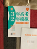 2026版三3年高考二2年模擬英語(yǔ)文數學(xué)生物理化學(xué)地理政治歷史高一必修一1二2三3四4冊人教版 必修三物理人教版 曬單實(shí)拍圖
