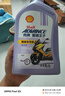 愛(ài)德王子殼牌踏板摩托車(chē)機油全合成潤滑油10w-40 SN級 1L 全合成踏板車(chē)油 曬單實(shí)拍圖