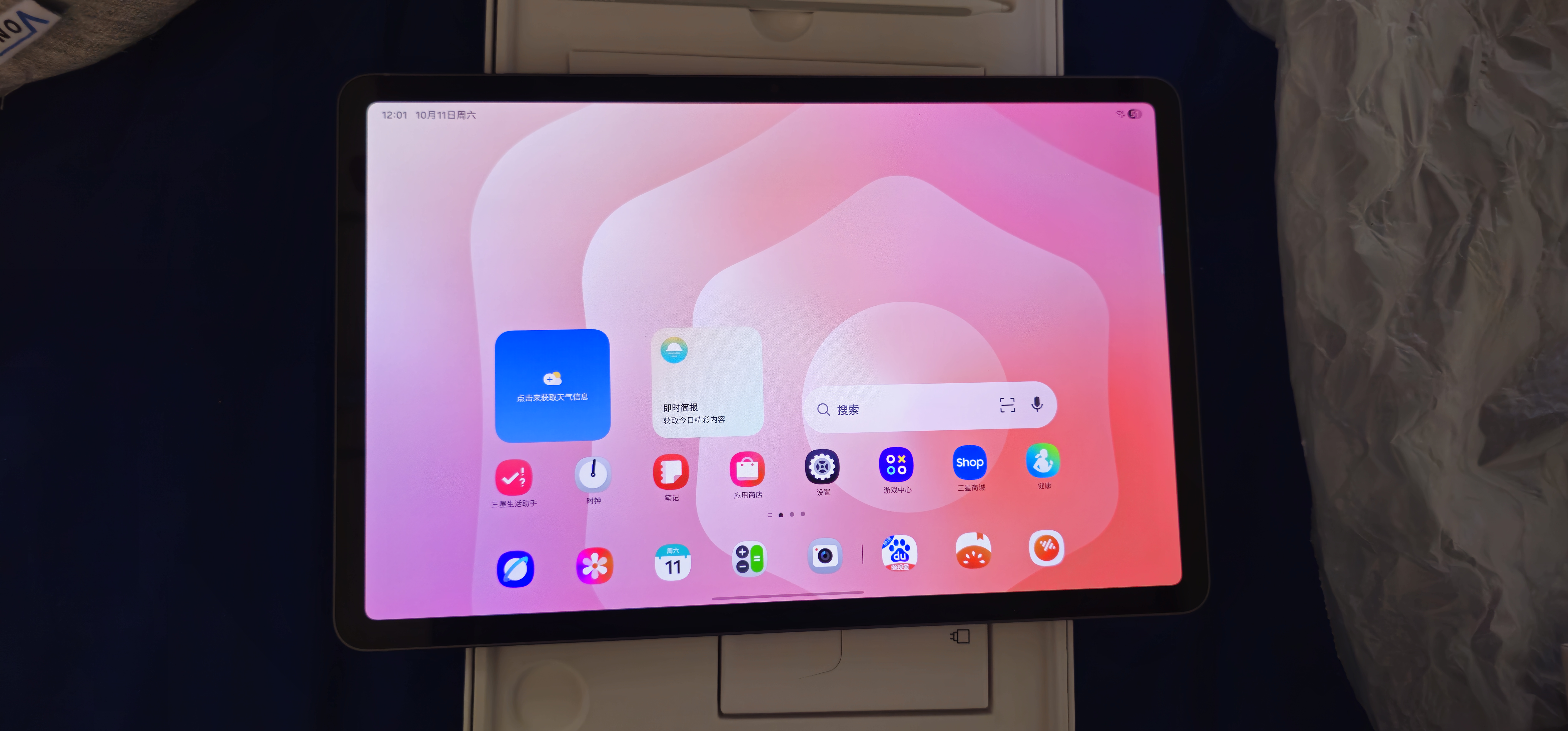三星 Samsung【國家補貼】S11 11英寸平板電腦2025新款/AI智能辦公平板 12GB+128GB 鈦影灰 WIFI 曬單實(shí)拍圖
