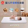 優(yōu)樂(lè)博（ULOP）嬰兒床床墊天然椰棕寶寶床墊冬夏雙面使用新生兒bb床椰棕墊兒童床 椰棕床墊[105X61X3CM] 曬單實(shí)拍圖