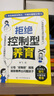 【官方正版-假一賠十】拒絕控制型養育 懂比愛(ài)更重要 贏(yíng)在破局思維 改變孩子命運的頂尖思維 漫畫(huà)推恩令 ai物理化學(xué) 做強大而不強勢的父母 給父母的養育指南 抖音推薦2冊】拒絕控制型養育+ 懂比愛(ài)更重要 曬單實(shí)拍圖
