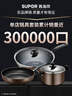 蘇泊爾SUPOR 鍋具套裝不粘炒鍋煎鍋湯鍋三件套磁爐通用TP1905E 曬單實拍圖