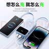 品勝【3C認證】充電寶自帶三線(xiàn)20000毫安大容量可上飛機30W快充移動(dòng)電源適用蘋(píng)果17promax小米華為白 曬單實(shí)拍圖