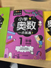 小學(xué)一年級奧數一點(diǎn)通+培優(yōu)訓練+奧數思維訓練舉一反三（套裝3冊）一年級數學(xué)邏輯思維訓練小學(xué)生同步專(zhuān)項應用題奧數題教材教程強化口算練習冊 曬單實(shí)拍圖