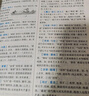 基礎(chǔ)知識手冊 高中語文 適用于2025年 薛金星、高考復(fù)習(xí)、高考備考知識、高考手冊、高中知識梳理必備 曬單實(shí)拍圖