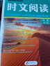 【自選】英語(yǔ)時(shí)文閱讀第五5輯 2026哈佛英語(yǔ)時(shí)文閱讀七八九年級中考熱考英語(yǔ)時(shí)文哈弗完形填空與閱讀理解熱點(diǎn)題型任務(wù)型選詞填空短文填詞語(yǔ)法詞匯速查 初中通用三3輯789初一初二初三 英語(yǔ)時(shí)文閱讀中考【第 曬單實(shí)拍圖