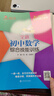 交大之星尖子生奪冠+全新初中數學(xué)綜合技能訓練六年級七年級八年級九年級數學(xué)上下冊上海初中數學(xué)同步練習冊交通大學(xué)出版社初中生尖子生奪冠分數+數的整除+圓和扇形+比和比例+整式+分式+三角形 【七年級上+下 曬單實(shí)拍圖