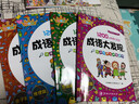 成語(yǔ)大發(fā)現 成語(yǔ)故事圖畫(huà)捉迷藏書(shū)全套4冊彩圖版3-6-8-12歲兒童找不同迷宮書(shū)籍專(zhuān)注力訓練書(shū)少兒益智游戲尋找隱藏的圖畫(huà)視覺(jué)大發(fā)現 【全4冊】成語(yǔ)大發(fā)現 曬單實(shí)拍圖
