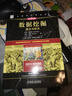 數據挖掘 概念與技術(shù) 原書(shū)第4版 機械工業(yè)出版社 (美)韓家煒,(加)裴健,童行行 著(zhù) 著(zhù) 丁小歐 等 譯 譯 計算機科學(xué)叢書(shū) 新華正版書(shū)籍包郵 圖書(shū) 曬單實(shí)拍圖
