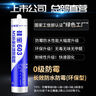 硅寶603 MS防霉玻璃膠廚房衛生間防水密封膠涂料防潮密封膠白色1支 曬單實(shí)拍圖