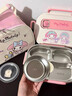 麥軒兒童飯盒小學(xué)生上學(xué)專用1-3年級316食品級不銹鋼保溫餐盒可微波爐 粉色4格+保溫袋【送餐具湯碗】 #三麗鷗正版授權(quán) 曬單實拍圖