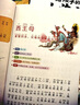 山海經(jīng) 中國古代神話(huà)故事 希臘神話(huà)/四年級上冊快樂(lè )讀書(shū)吧中小學(xué)兒童文學(xué)名著(zhù)閱讀（套裝共3冊） 曬單實(shí)拍圖