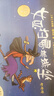 女巫掃帚排排坐(聰明豆繪本系列1) 曬單實(shí)拍圖