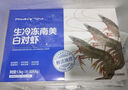 PHUKEY SEA生冷凍南美白對(duì)蝦 海鮮水產(chǎn) 凈重3斤 盒裝 （41-50只/KG） 曬單實(shí)拍圖