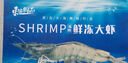 東上御品 國產(chǎn)青島大蝦 特大號白蝦 2030規(guī)格 凈重3斤 盒裝活凍 曬單實拍圖