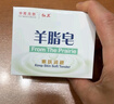 紅衛羊脂皂120g*5塊香皂沐浴洗臉洗澡二合一肥皂控油去黑頭潔面皂 曬單實(shí)拍圖