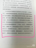 都柏林人 詹姆斯·喬伊斯著(zhù) 王逢振譯 譯文經(jīng)典  小說(shuō) 曬單實(shí)拍圖