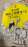 半小時(shí)漫畫(huà)三國演義（全兩冊）（漫畫(huà)三國演義系列全集！三國故事全知道，三國典故忘不掉?。?曬單實(shí)拍圖