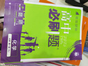 高中必刷題物理必修三必刷題新高一上必修一2026高一必刷題必修二2025下學期【科目自選】高中必刷題2026新教材必刷題預備新高一上下課本同步練習冊同步教輔必修1必修2必修3人教版同步狂K重點 【必修 曬單實拍圖