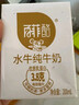 百菲酪水牛純牛奶3.8g乳蛋白寶寶愛(ài)喝200ml*18盒*3箱家庭囤貨精選 曬單實(shí)拍圖