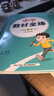 【學(xué)科自選】小學(xué)教材全練六年級下冊語(yǔ)文數學(xué)英語(yǔ)全學(xué)科版本可選六年級下冊同步練習冊含單元期中期末測試卷 六年級下冊數學(xué)【冀教版】26春用 曬單實(shí)拍圖