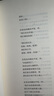 水滸傳 人教版名著閱讀課程化叢書 初中語文教科書配套書目 九年級上（2冊） 曬單實拍圖