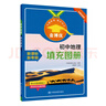 2025版新教材北斗初中地理手繪圖冊+填圖書北斗地圖冊中考輔導資料知識大全初一二三中學地理會考試 曬單實拍圖