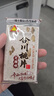 三鑫合川桃片重慶特產(chǎn)桃片糕云片糕點心小吃多口味 混合口味 1000g【2斤】 曬單實拍圖