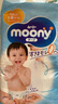 尤妮佳（MOONY）暢透微風(fēng)紙尿褲拉拉褲嬰兒腰貼型尿不濕柔軟透氣小內(nèi)褲男女通用 【紙尿褲】L54片（9-14KG） 曬單實拍圖