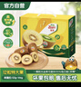 佳沛（zespri）新西蘭 陽(yáng)光金奇異果12粒禮盒特大果單果約122-146g 獼猴桃 水果 曬單實(shí)拍圖