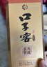 口子窖 20年型 二十年型50度100ML*1瓶小酒 兼香型白酒喜宴中秋 50度 100mL 1瓶 曬單實(shí)拍圖