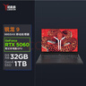 聯(lián)想拯救者R9000P 2025 AI元啟 電競游戲本電腦(銳龍 9 9955HX 32G 1T RTX5060 2.5K OLED 黑）國補20% 曬單實(shí)拍圖