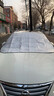 鑫盛凌汽車(chē)遮雪擋雪罩前風(fēng)擋雪擋罩前擋風(fēng)防雪罩玻璃防凍罩車(chē)衣半罩冬季 奇瑞防雪罩風(fēng)云X3風(fēng)云X3PLUS X3L探索06 【汽車(chē)遮雪擋】磁吸+防雪+防霜+防風(fēng)+遮陽(yáng) 曬單實(shí)拍圖