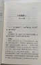 【高一必讀】論語(yǔ)譯注 楊伯峻 (簡(jiǎn)體字本) 中華書(shū)局自營(yíng)高一語(yǔ)文推薦 曬單實(shí)拍圖