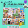 牛津閱讀樹(shù)英語(yǔ)分級閱讀繪本家庭版學(xué)校園版1-9-12階點(diǎn)讀筆版 牛津樹(shù)校園版1-2階（150冊） 繪本 曬單實(shí)拍圖