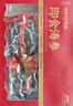 張奶奶即食海參正宗大連原產(chǎn)新鮮解凍即食非淡干海參禮盒送禮 1000g 20-30頭禮盒≥85%固形物 曬單實(shí)拍圖