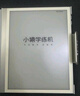 小猿學(xué)練機S2《趁早禮盒》猿輔導AI學(xué)習機 2025開(kāi)學(xué)季煥新升級 10.3英寸護眼墨水屏 輔導機學(xué)習平板 曬單實(shí)拍圖