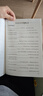 2025版七年級語(yǔ)文字帖上冊下冊同步人教版初中生八九專(zhuān)用初一鋼筆寫(xiě)字臨摹小升初中學(xué)生硬筆正楷書(shū)法每日一練貼描紅鋼筆練習練字本 【七年級上冊】語(yǔ)文同步字帖 曬單實(shí)拍圖