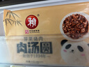 賴(lài) 芽菜豬肉湯圓 450g （15個(gè) 賴(lài)湯圓 肉湯圓 元宵 成都小吃 早餐） 曬單實(shí)拍圖