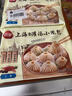 三全 上海灌湯小籠包三鮮餡450g*2袋共36只 早餐半成品速食早點(diǎn) 曬單實(shí)拍圖