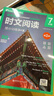 華理社 初中英語(yǔ)時(shí)文閱讀提分訓練3+X（7年級）第2輯 上海學(xué)生英文報SSP 含音頻視頻 答案詳解 全文翻譯 時(shí)文高頻詞匯（3+X：閱讀理解+完形填空+新題型+每周精讀）每月贈特刊 第2期 曬單實(shí)拍圖