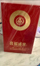 五糧液股份出品 喜福盛世 吉祥如意 濃香型白酒 52度500ml*2瓶 中秋禮品 曬單實(shí)拍圖