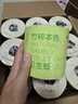京東京造竹粹本色有芯卷紙五層加厚200g*27卷衛(wèi)生紙卷筒紙 紙巾卷紙 廁紙  曬單實拍圖