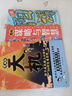 官方正版 直配漫畫(huà)版天機 天機漫畫(huà)版 漫畫(huà)陽(yáng)謀 謀略與智慧2025全新力作普通家庭孩子的進(jìn)階寶典 狼道漫畫(huà)版 兩冊漫畫(huà)天機+漫畫(huà)謀略與智慧 曬單實(shí)拍圖