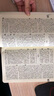 古漢語(yǔ)常用字字典第6版 古代漢語(yǔ)第六版 文言文全解全析工具書(shū) 商務(wù)印書(shū)館 王力 曬單實(shí)拍圖