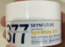 肌膚未來（SKYNFUTURE）377美白淡斑面霜50g去斑淡化斑點提亮膚色面部護膚品男女 曬單實拍圖