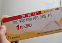 【原研好藥】凱妮汀克霉唑陰道片0.5g*1片/盒 霉菌性陰道炎內(nèi)用藥 婦科用藥非處方藥陰道瘙癢念珠菌外陰陰道病克霉唑栓劑 曬單實(shí)拍圖