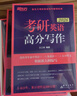 新東方官方直營 2026考研英語專項訓(xùn)練閱讀+寫作+翻譯+完形填空 英語一英語二 可搭考研英語歷年真題黃皮書考研真相田靜句句真研 2026考研英語專項訓(xùn)練全套 曬單實拍圖