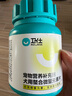 衛仕螯合微量元素片約160片  寵物狗狗金毛泰迪異食癖啃土吃草食糞挑食補氨基酸 曬單實(shí)拍圖